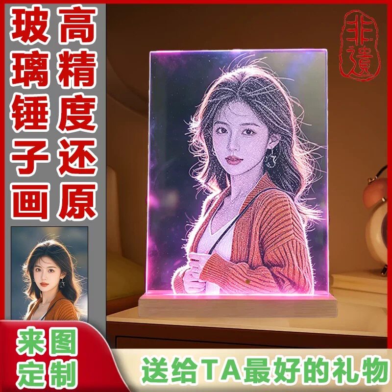 真人照片定制非遗手工锤子玻璃画图片