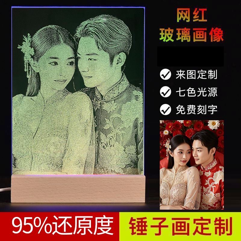 锤子玻璃画定制真人照片生日礼物图片