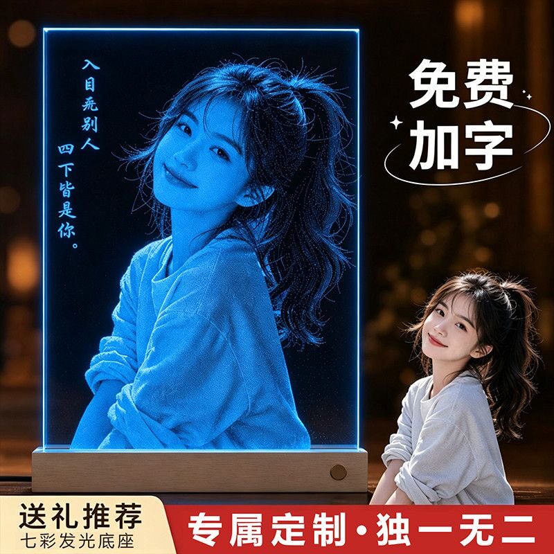 锤子玻璃画定制真人照片生日礼物图片