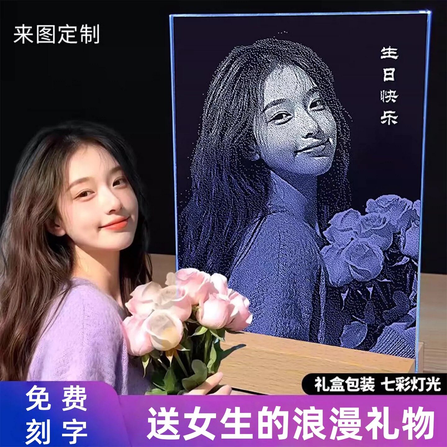 锤子玻璃画定制琉璃画生日礼物图片