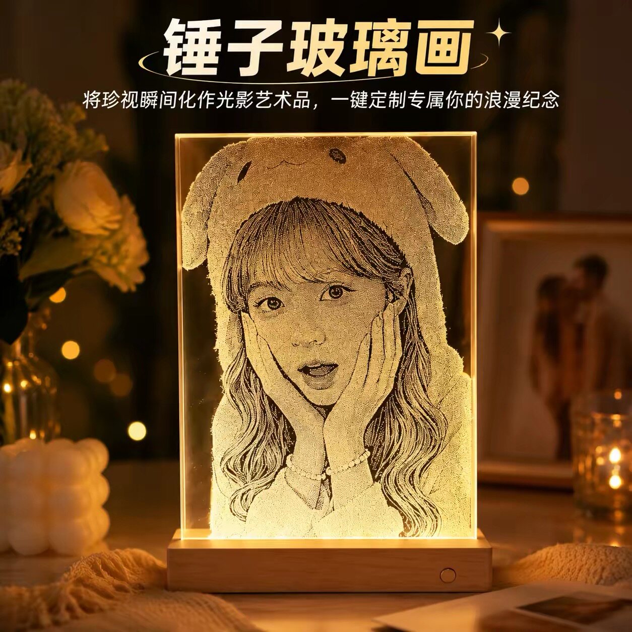 真人照片定制非遗手工锤子玻璃画图片