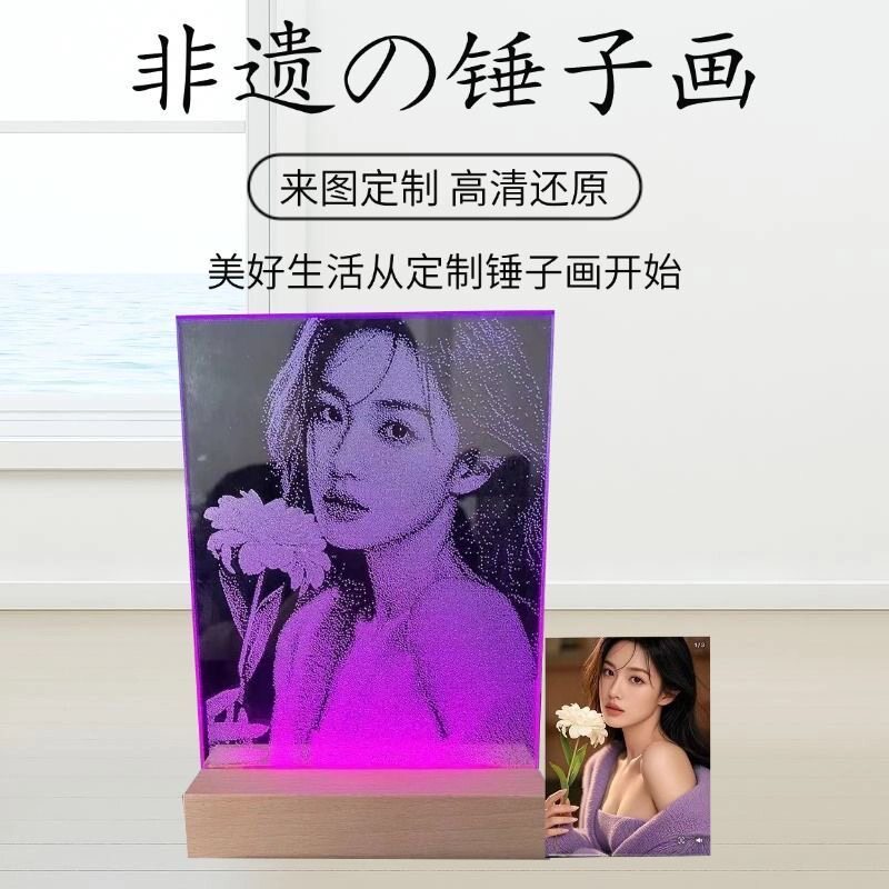 锤子玻璃画定制真人照片生日礼品图片