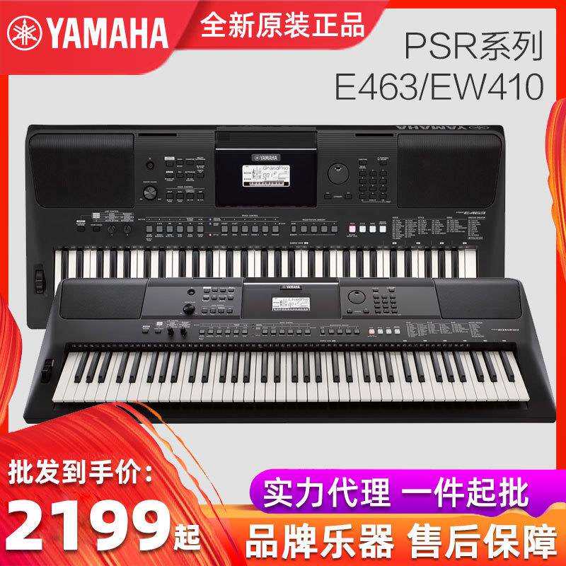 电子琴PSR-E473EW310EW410成人舞台演奏力度键盘