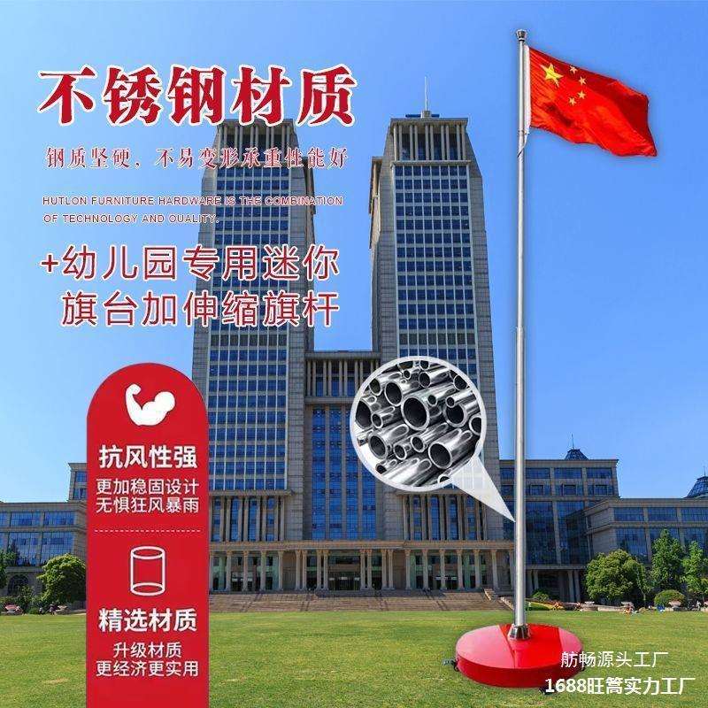 户外移动旗台伸缩旗杆6米旗杆9米旗杆,幼儿园
