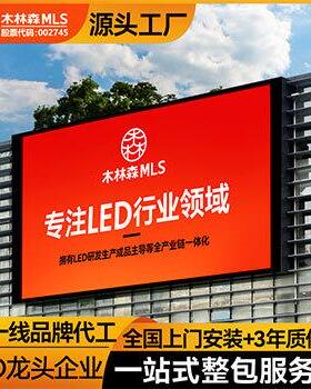 Outdoor Led Screen户外led显示屏全彩led屏室外商场广告电子屏