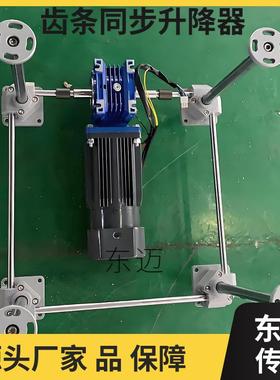 供应气动电动PowerBase齿条式丝杆升降机气缸平衡齿条同步升降器