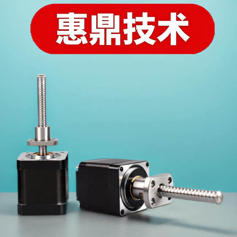 42闭环滚珠丝杠电机带编码器直线运动推杆升降往复式步进丝杆马达