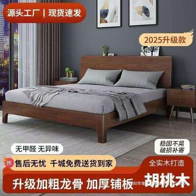 胡桃木实木床1.8米现代简约双人1.5主卧1.2m儿童床单人婚床储物床