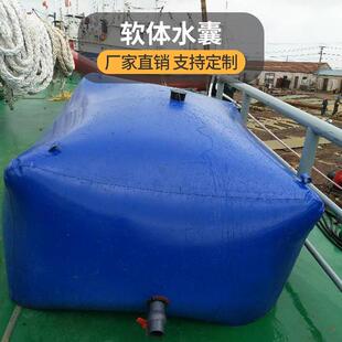 车载水袋灌溉大容量野外户外农用抗早饮用储水囊桥梁预压软体水罐