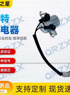 挖掘机配件CATE200B/300B/824B/980F发动机预热继电器24V/9F-3099