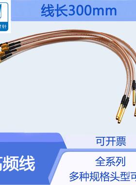 华荣华探针高频针10445测试针探针线长300mm