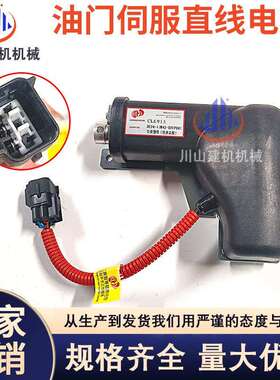 挖掘机柳工LG915中联力士德油门马达加油电机DE24-17W42-02FP041