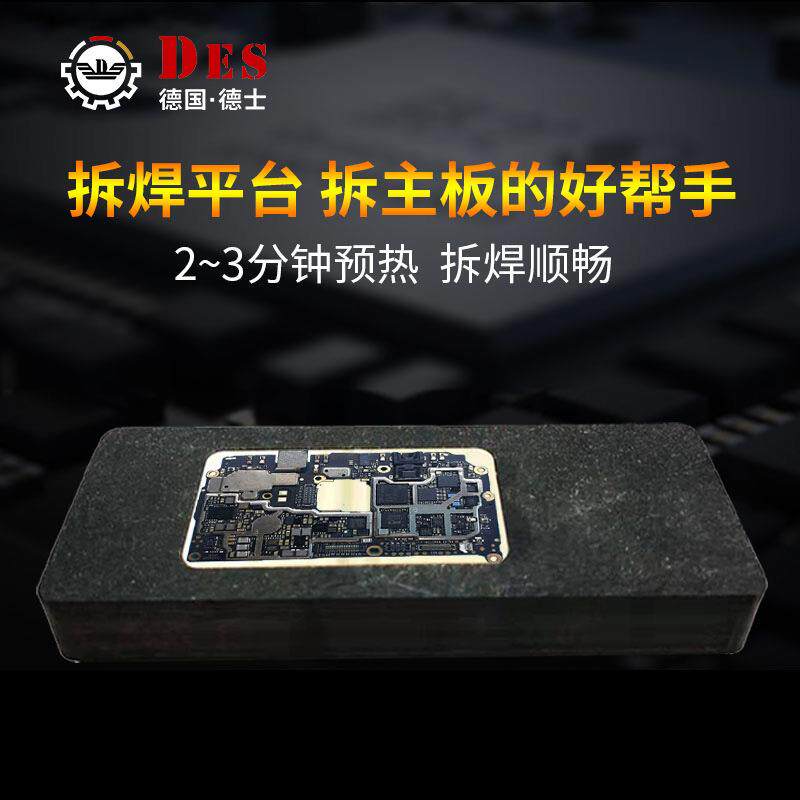 恒温加热平台手机维修拆主板拆焊平台电热板预热台拆焊台可调温控