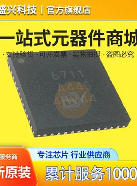 RICHWAVE立积RTC6711A贴片QFN482.4G芯片电子元器件丝印6711