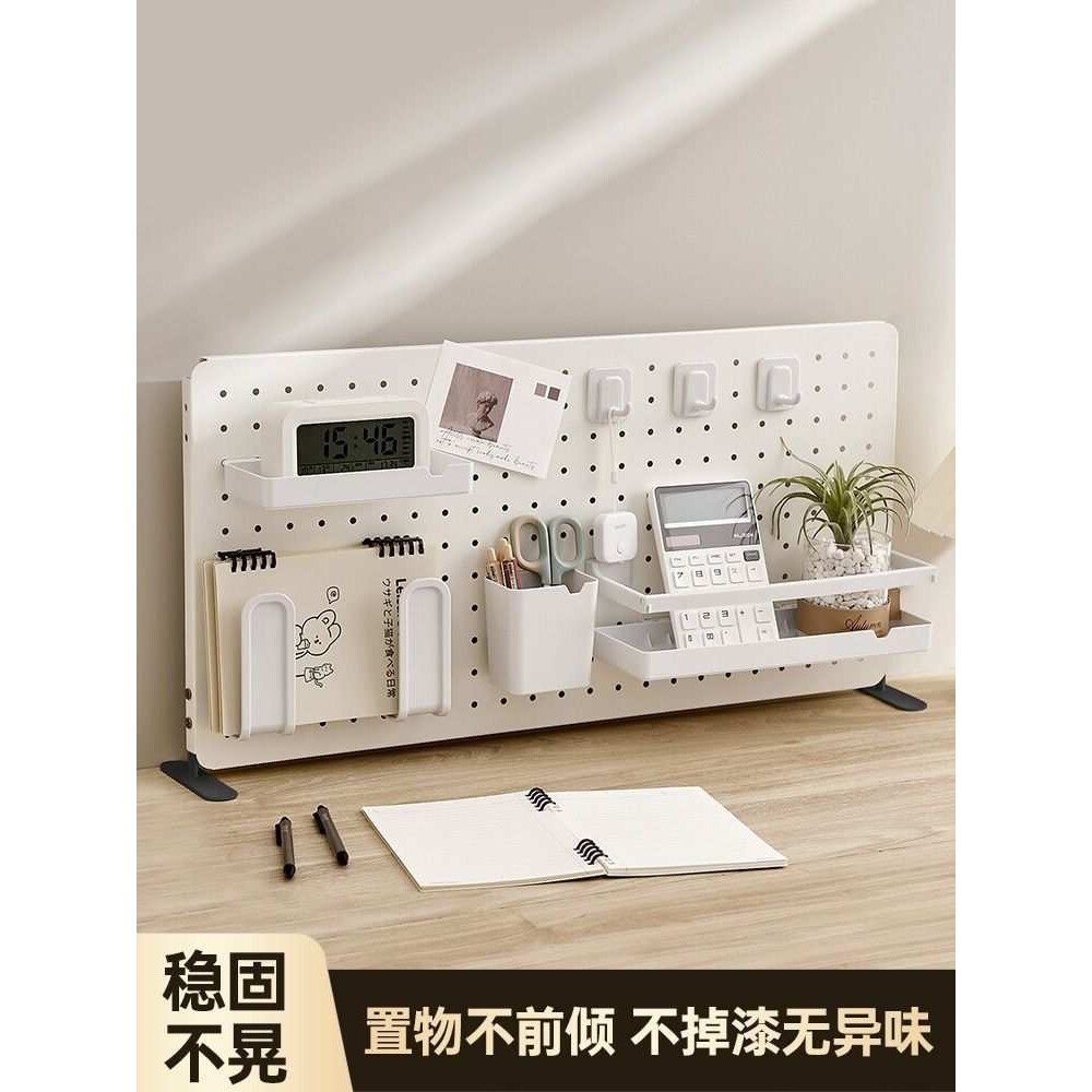 BK9K 桌面洞洞板置物架免打孔可立式电脑书桌办公室隔板挡板收