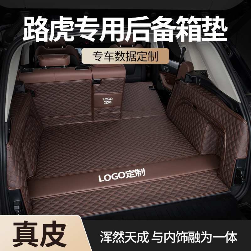 适用路虎揽胜 卫士110发现 运动版发现5/4揽运星脉2023款后备箱垫