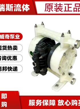 现货IWAKI易威奇D050PT气动隔膜泵D100D150D152铝合金TC-X050PT