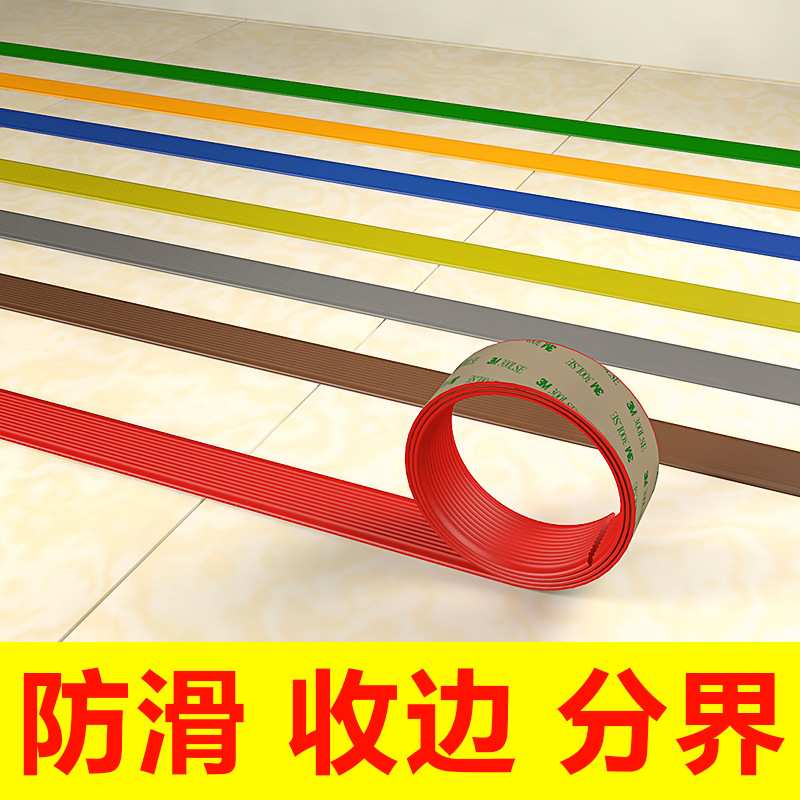 楼梯防滑条台阶踏步防滑贴条pvc家用室外地面斜坡台阶自粘止滑条
