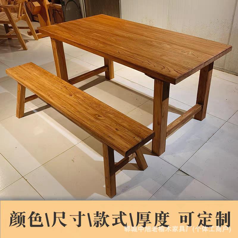 新中式老榆木大板桌家用餐桌吧台工作台办公学习电脑桌实木长条桌