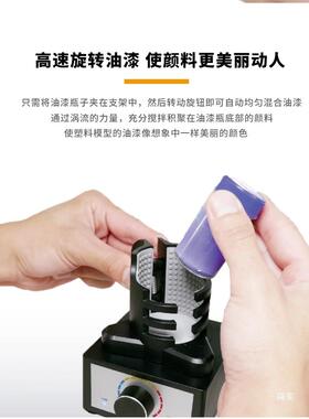 画室搅拌器0式20电动模型制作工具油漆旋涡KJPLA向上委员会MO黑色