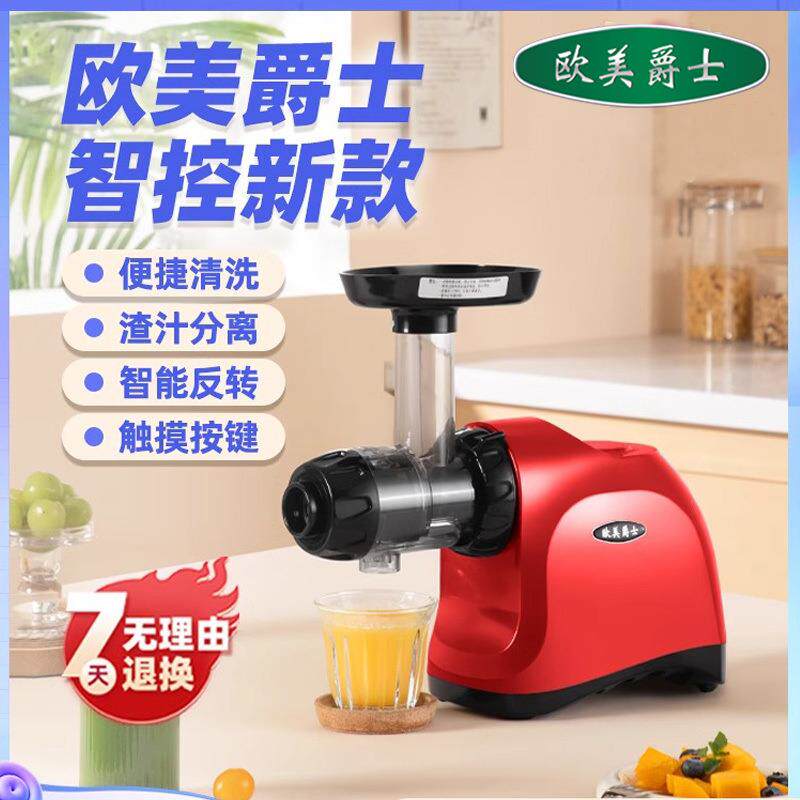 欧美爵士榨汁机渣汁分离低速慢磨榨牛蒡芹菜西芹专用