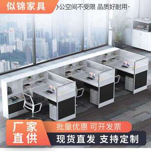 职员办公桌椅财务员工屏风办公室单人24人位面对面文员客服办公台
