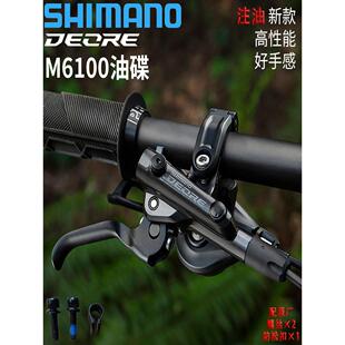 适用DEOREM6100油碟M7100油刹碟刹山地车散热刹车