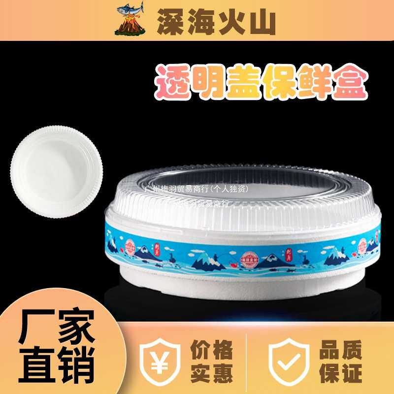 透明盖外卖保鲜盒圆形方形圆形泡沫三文鱼外带保温箱中国大陆可以