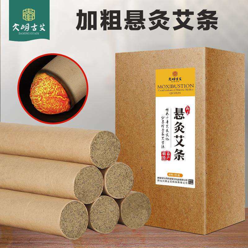 湖北蕲春4cm悬灸纯艾草条加粗3年陈蕲艾条家用养生馆粗艾灸艾绒条