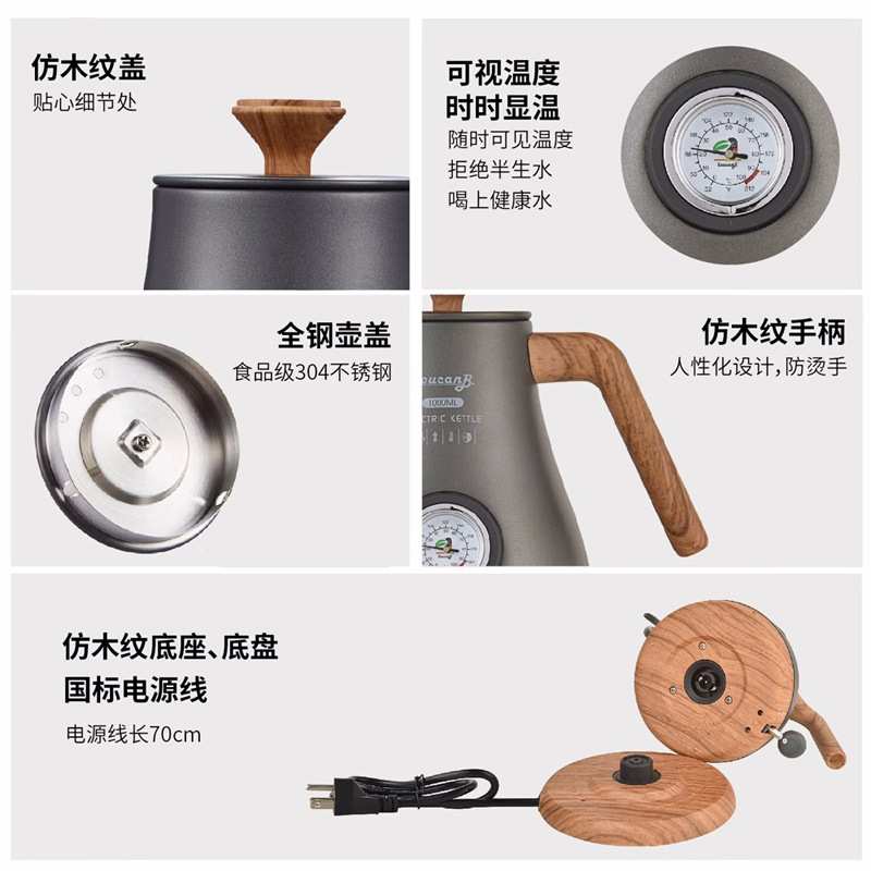鹅颈嘴细口电热水壶电茶壶烧水壶温度显示细嘴电开水壶手冲咖啡壶