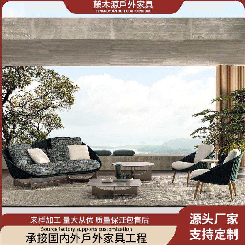 藤木源艺户外沙发室外防水防晒藤编休闲庭院花园阳光房休闲椅组合