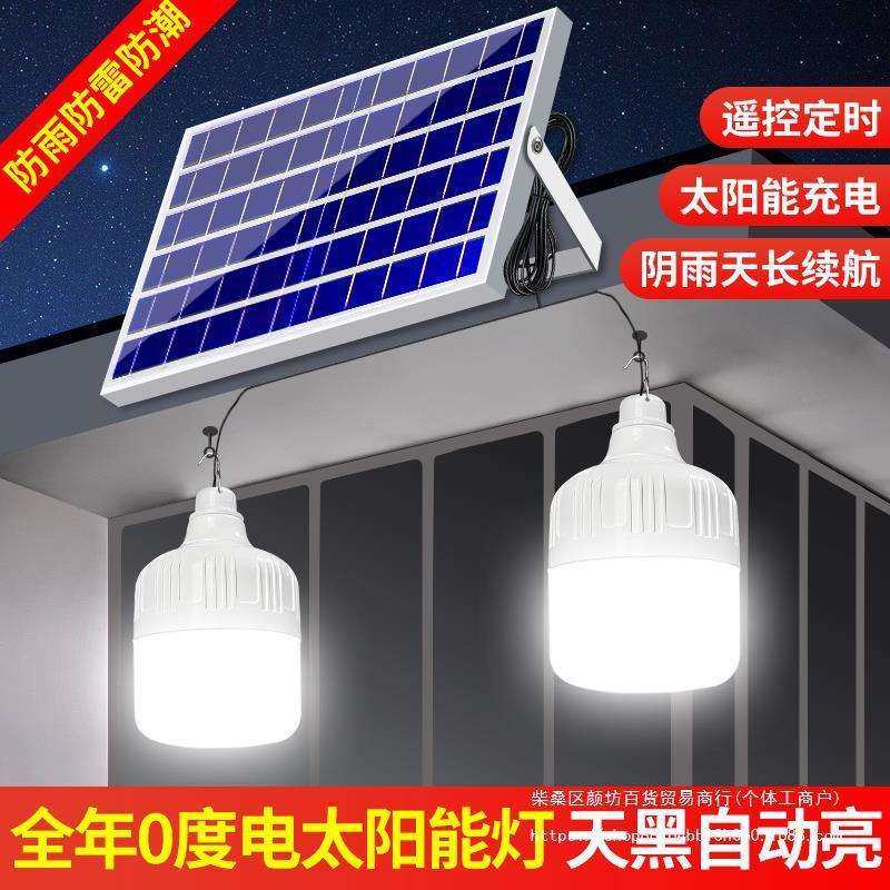 新型太阳能户外庭院挂灯泡家用室内照明分体式吊灯一拖二新款路灯