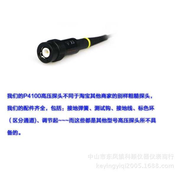 示波器探头P4100 探笔 100：1高压探头探棒100:1 2KV 100M带宽