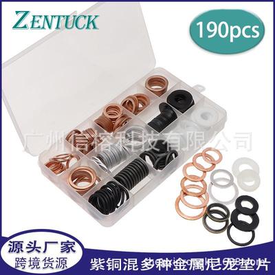 跨境垫圈190PCS盒装紫铜垫片混多种金属密封圈尼龙垫片组合