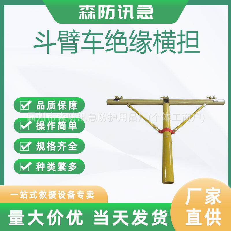 电力施工工具多用途组合斗臂车用绝缘横担三相抗断裂临时横担