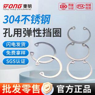 东明304不锈钢孔用挡圈卡簧内卡环卡扣弹性C型孔卡轴承A型卡簧