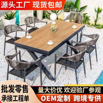 户外桌椅编藤椅庭院民宿防水阳台露台休闲花园伸缩桌外摆桌椅组合