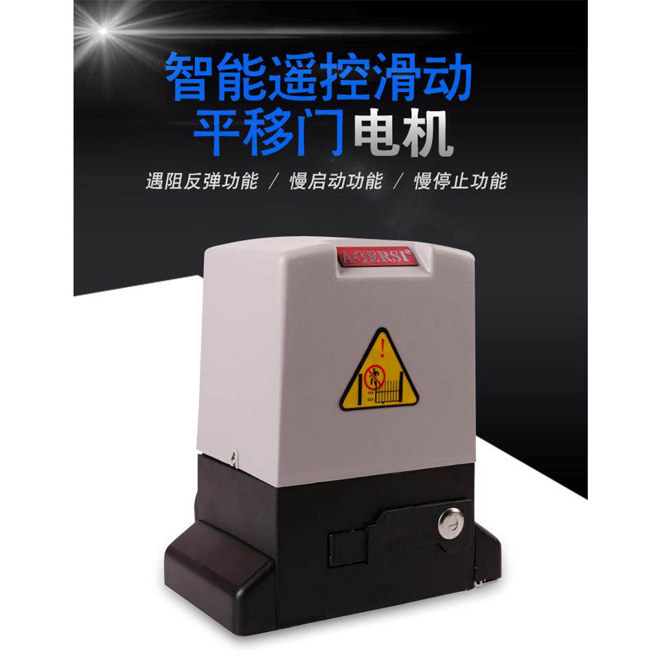 厂家直销直线平移门一体机电机电动遥控开门机别墅电动门机