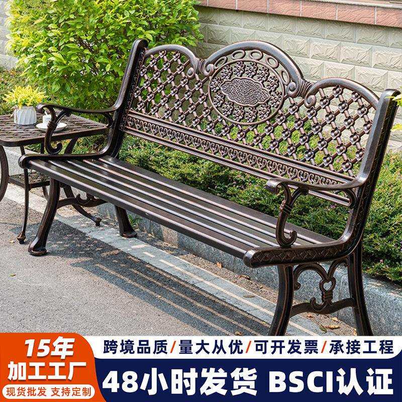 户外休闲椅室外花园长椅庭院公园双人椅铁艺公园椅休闲广场铸铝椅