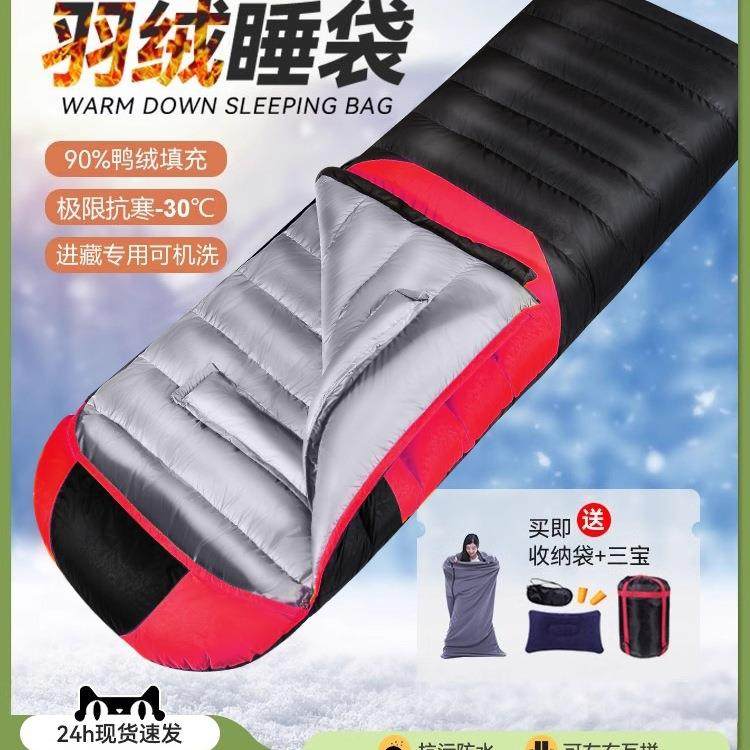 加厚防寒羽绒睡袋成人冬季冬天户外露营车用20零下30度40被子两用