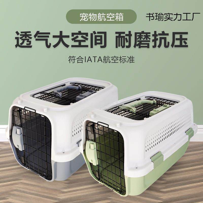 宠物航空箱波音款宠物笼子便携外出旅行车载托运箱飞机航空空运箱