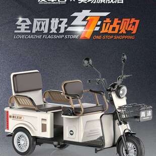 【爱车者-】电动三轮车老年人代步车客货两用带棚接送孩子