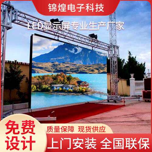 户外led显示屏 outdoor rent stage full color display screen