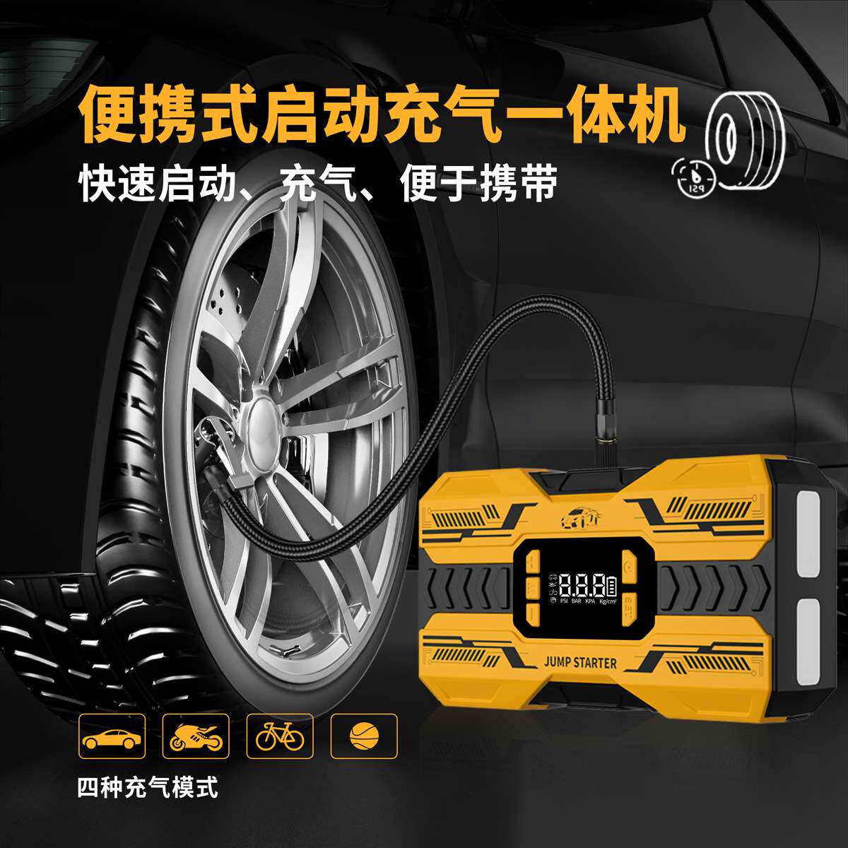 汽车应急启动电源12V充气泵多功能一体机电瓶搭电手机充电照明