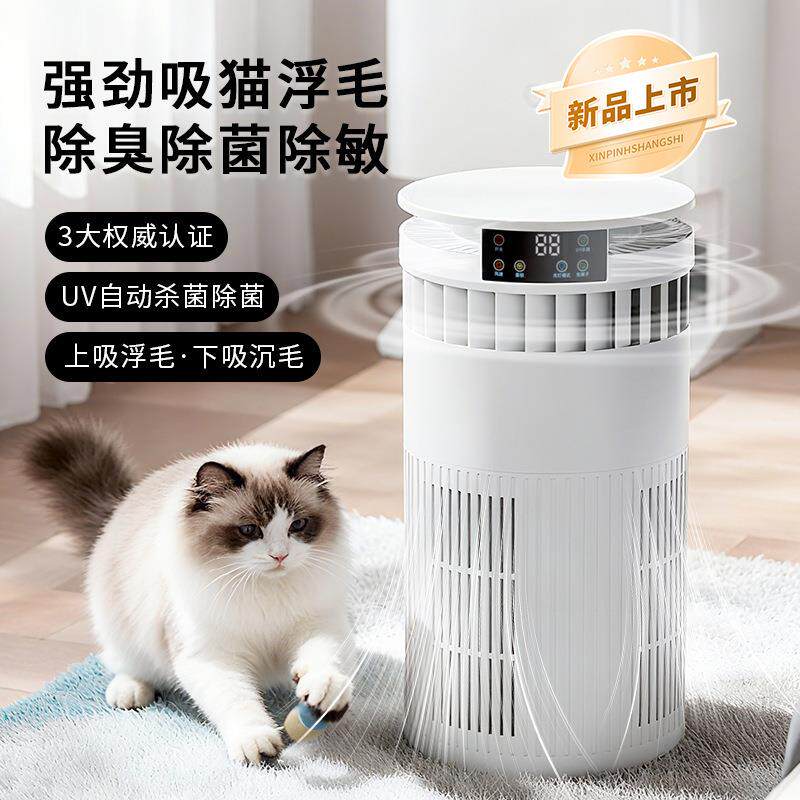 宠物空气净化器全自动吸猫毛浮毛室内养宠专用除尘除臭菌消毒神器