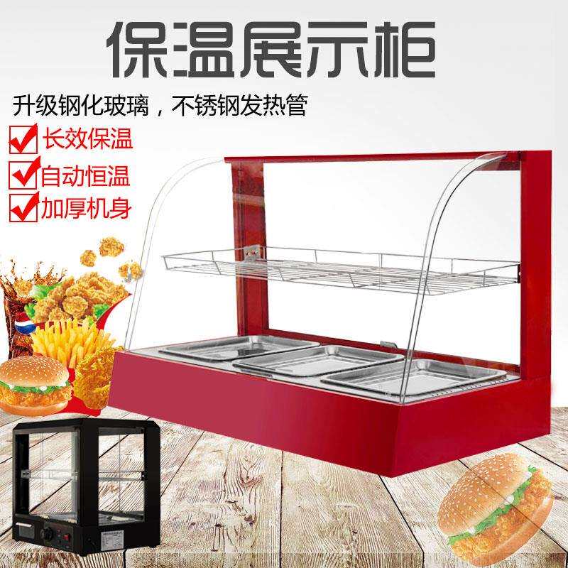 保温柜商用加热炸鸡恒温箱蛋挞加热保温展示柜油条保温台烧饼展柜