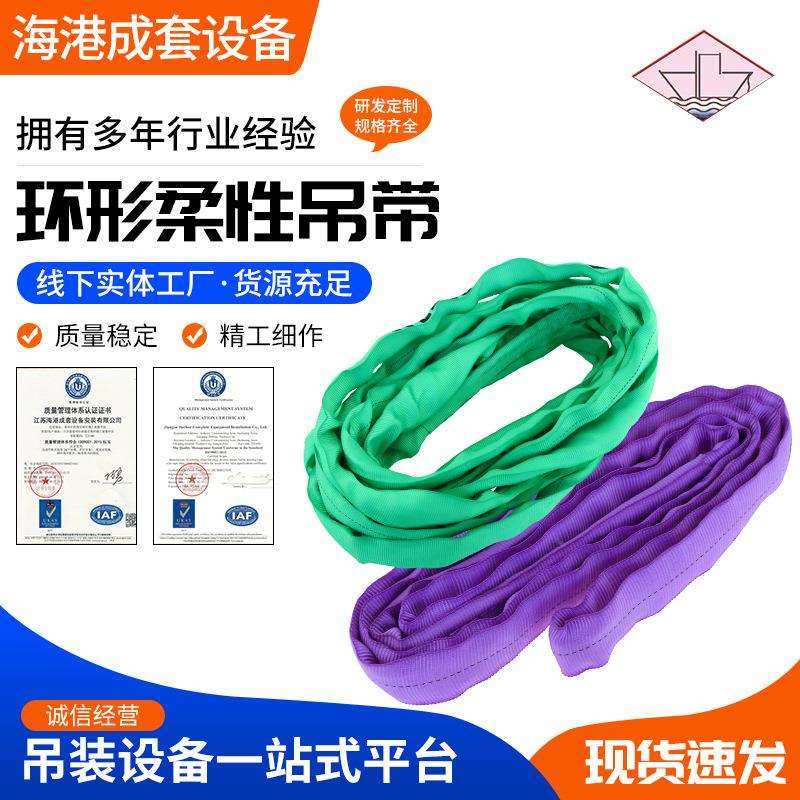 加密针线起重柔性行车吊带圆环形吊装带工业柔性15T涤纶吊装带,电子元器件市场,其它元器件,淘宝优惠券,粉丝福利购,淘宝优惠卷