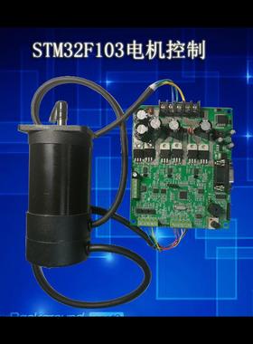 STM32F103电机控制FOC驱动BLDC或SVPWM算法双闭环控制