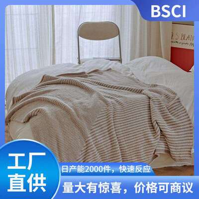 瑞景跨境货源半边绒条纹盖毯毛线毯子沙发盖毯软装搭配斯图