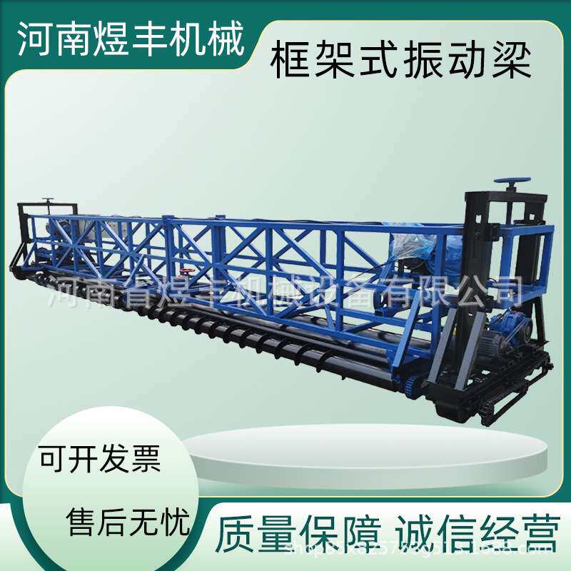 混凝土框架式振动梁水泥路面摊铺机桥梁铺路机柴油动力整平机系列